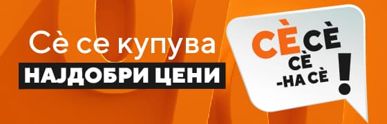 najdobricenisetekdenovijuni2026bezlogosecondary_banner