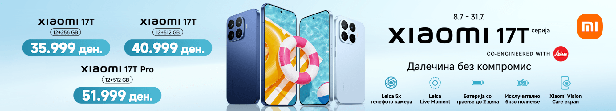 Xiaomi17Tjuli2026_banner